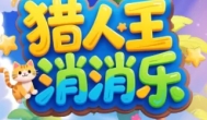 2026年红包游戏提现版合集：一天小赚10-20元的红包小游戏推荐