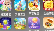 有没有那种挣红包的小游戏？随便玩玩，一天给个二三十的？