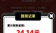 每天能够自动提现的红包游戏有没有 赚钱小游戏每天 50 元推荐