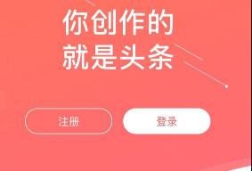 学生运营今日头条怎么赚钱？学生做今日头条赚钱难么？配图
