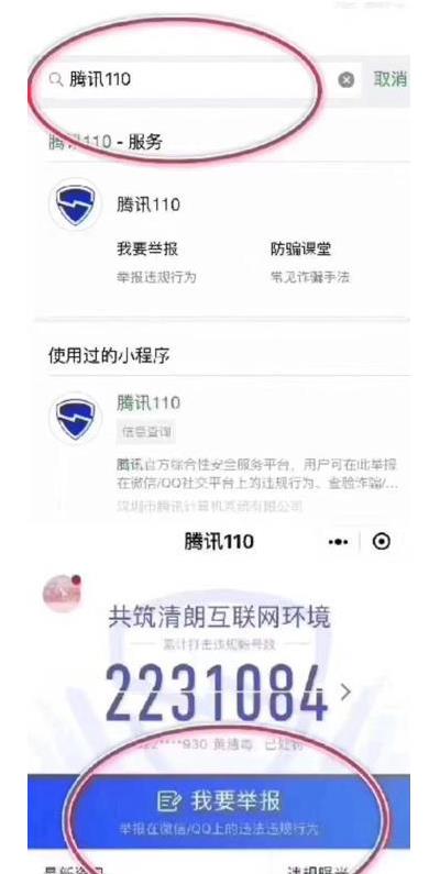 大学生网上赚钱被骗怎么办？这种办法可以避免损失配图