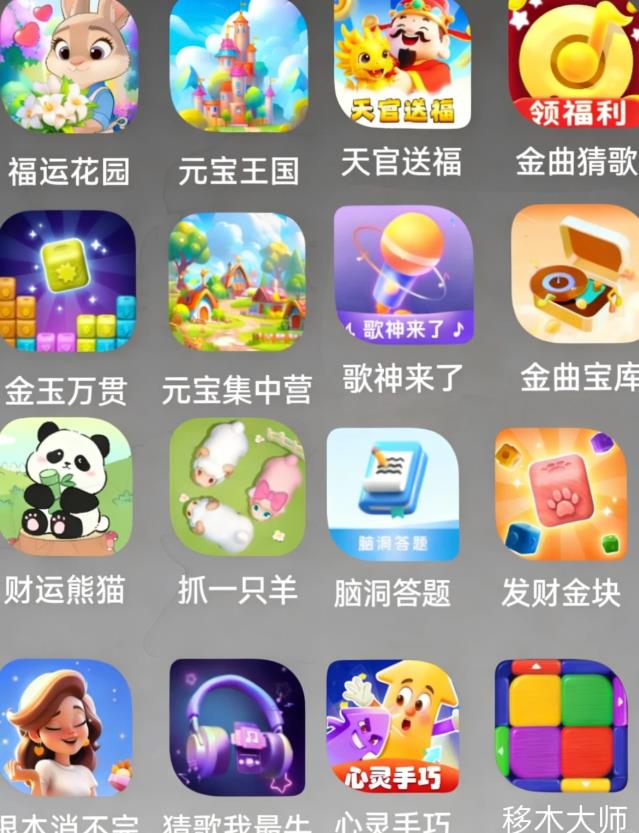 有没有那种挣红包的小游戏?随便玩玩,一天给个二三十的?配图 有没有那种挣红包的小游戏?随便玩玩,一天给个二三十的?配图