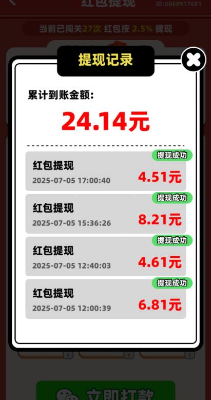 每天能够自动提现的红包游戏有没有 赚钱小游戏每天 50 元推荐配图 每天能够自动提现的红包游戏有没有 赚钱小游戏每天 50 元推荐配图