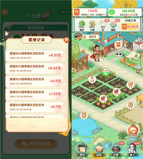 有没有一天给30-50元的游戏？盘点2026年十大红包版小游戏推荐配图