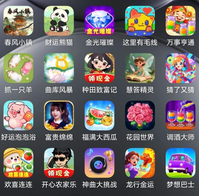 玩玩小游戏就能赚钱,一天稳定搞30-50,小白也能轻松实现躺赚配图 玩玩小游戏就能赚钱,一天稳定搞30-50,小白也能轻松实现躺赚配图
